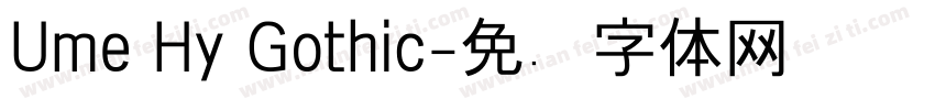 Ume Hy Gothic字体转换